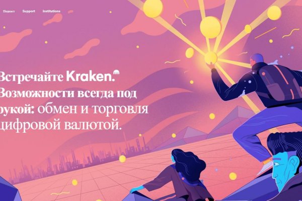 Kraken сайт магазин
